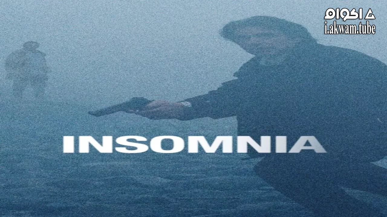 مشاهدة فيلم Insomnia 2002 مترجم