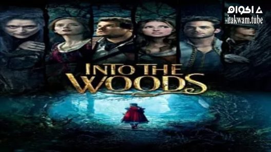مشاهدة فيلم Into the Woods 2014 مترجم