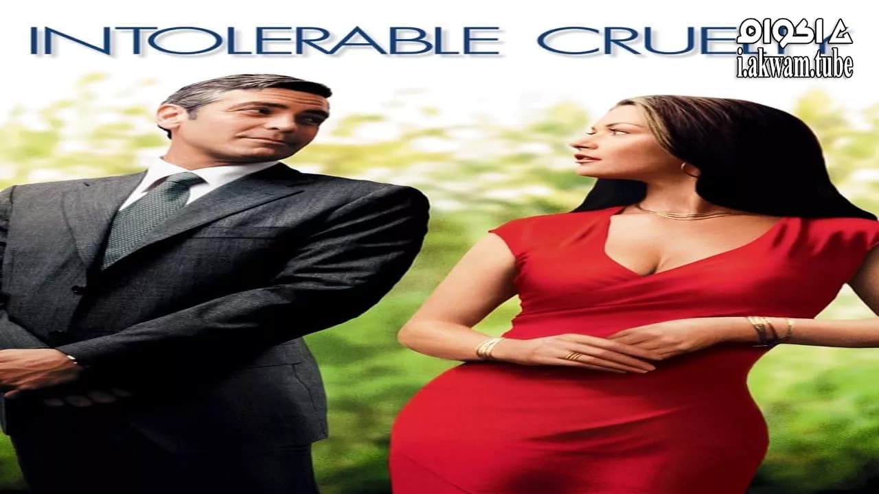 مشاهدة فيلم Intolerable Cruelty 2003 مترجم