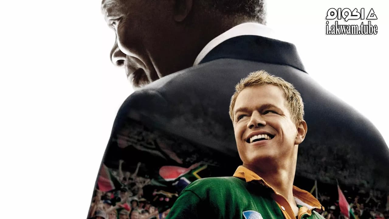 مشاهدة فيلم Invictus 2009 مترجم