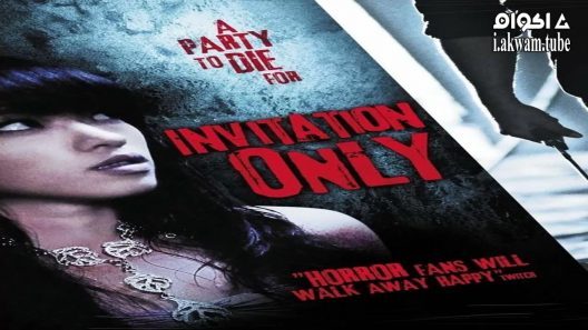 مشاهدة فيلم Invitation Only 2009 مترجم