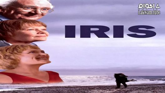 مشاهدة فيلم Iris 2001 مترجم