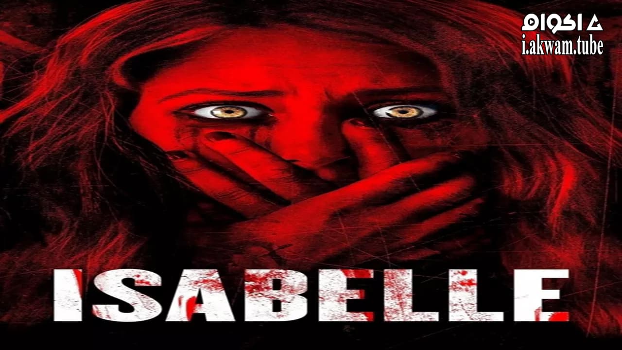 مشاهدة فيلم Isabelle 2018 مترجم