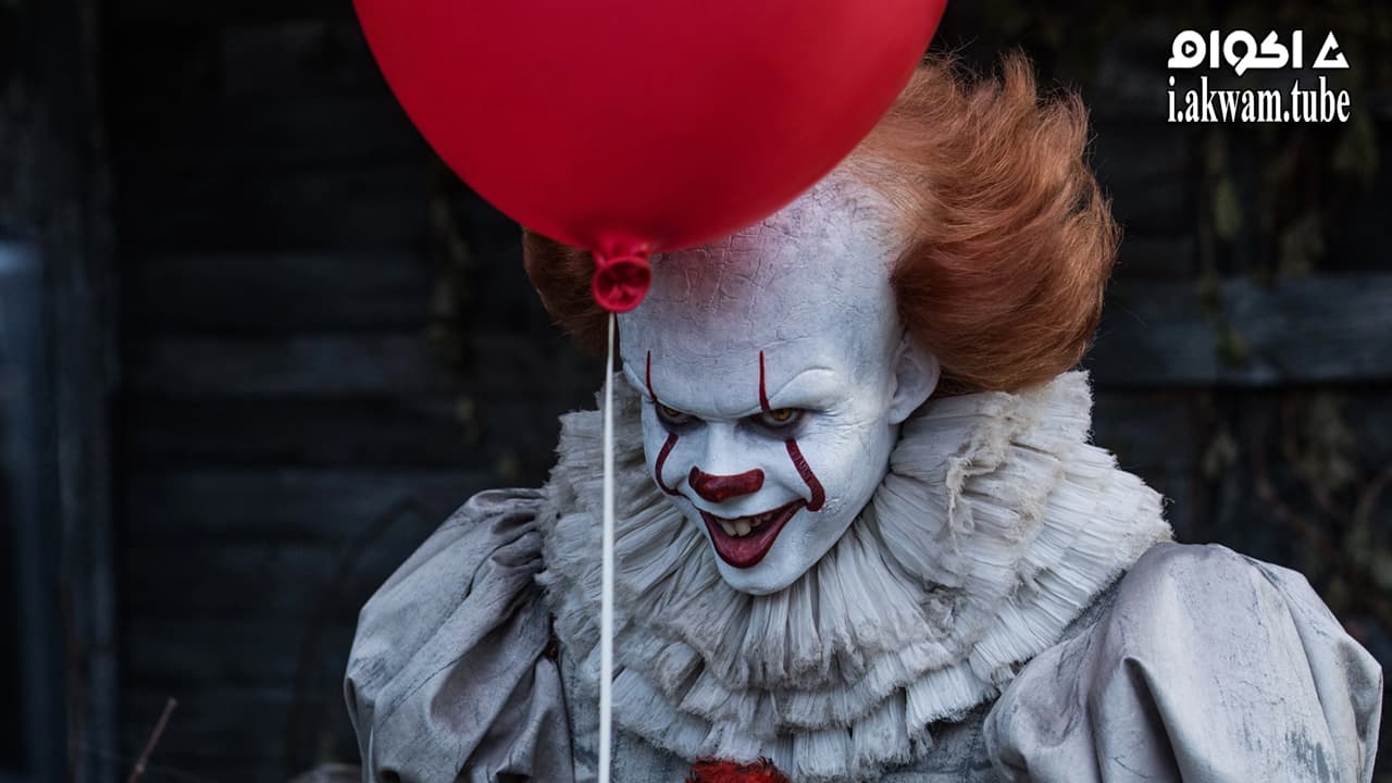 مشاهدة فيلم It 2017 مترجم
