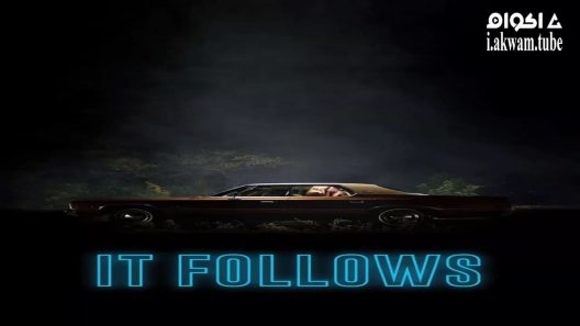 مشاهدة فيلم It Follows 2014 مترجم