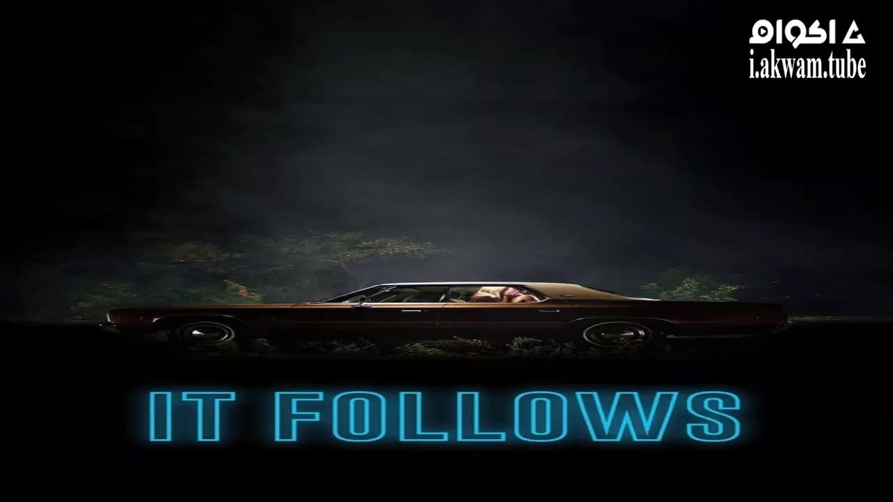 مشاهدة فيلم It Follows 2014 مترجم