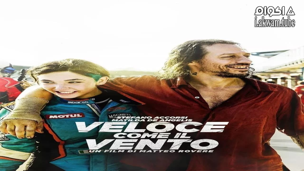 مشاهدة فيلم Italian Race 2016 مترجم
