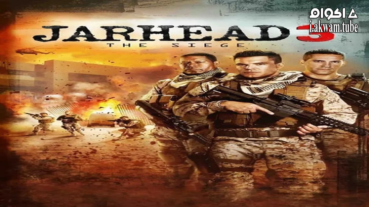 مشاهدة فيلم Jarhead 3: The Siege 2016 مترجم