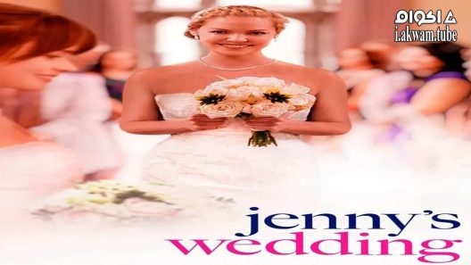 مشاهدة فيلم Jenny’s Wedding 2015 مترجم
