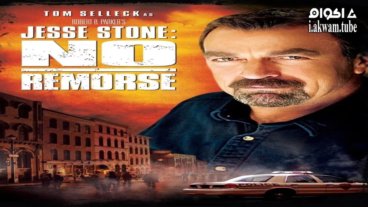 مشاهدة فيلم Jesse Stone: No Remorse 2010 مترجم