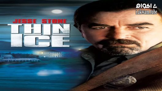 مشاهدة فيلم Jesse Stone: Thin Ice 2009 مترجم