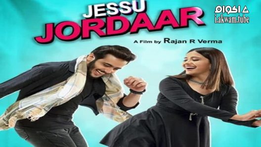 مشاهدة فيلم Jessu Jordaar 2021 مترجم