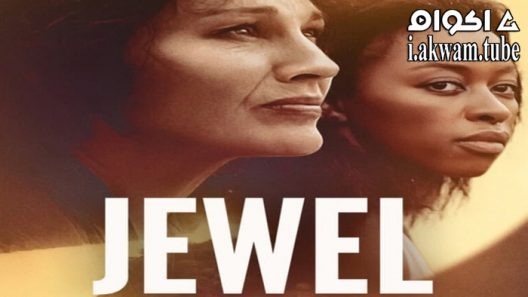 مشاهدة فيلم Jewel 2022 مترجم