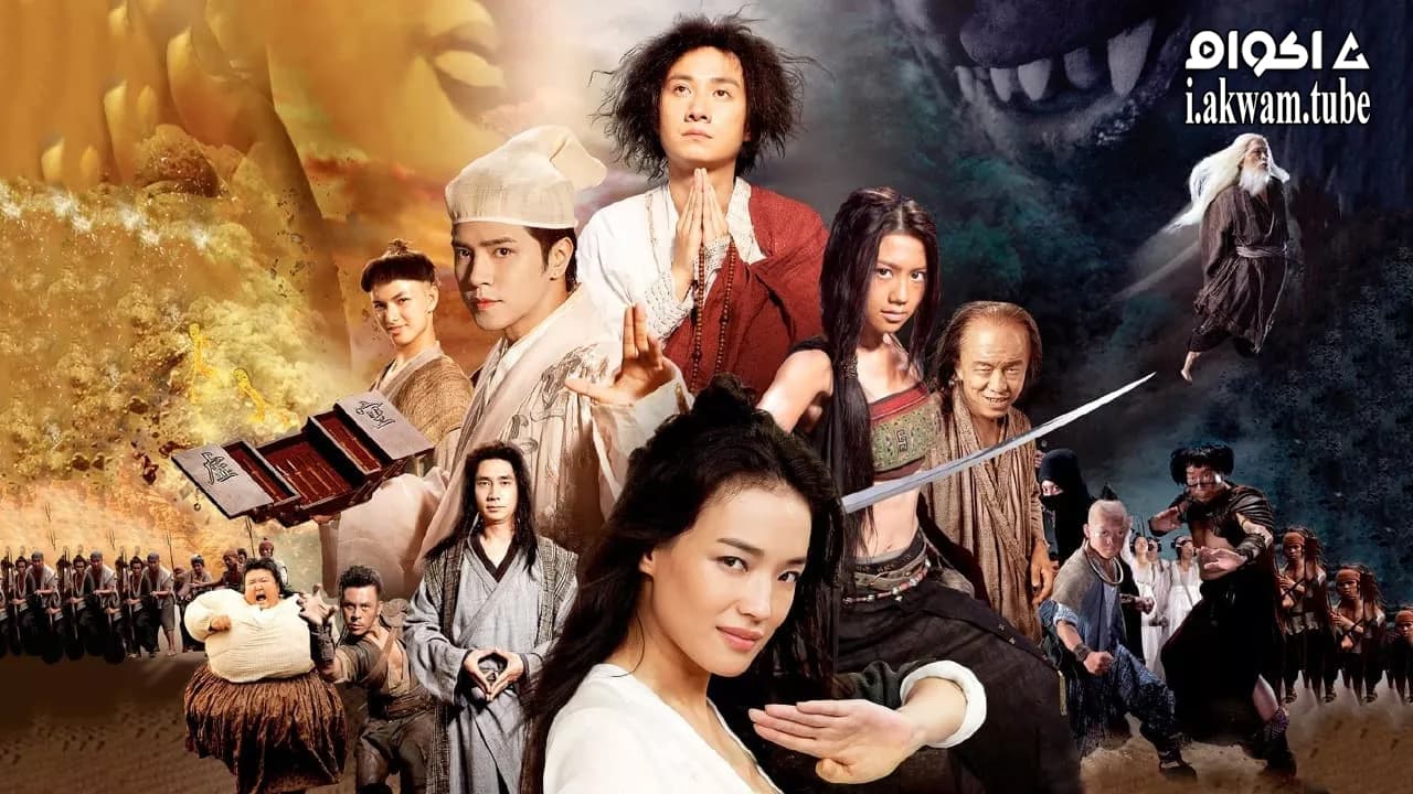 مشاهدة فيلم Journey to the West: Conquering the Demons 2013 مترجم