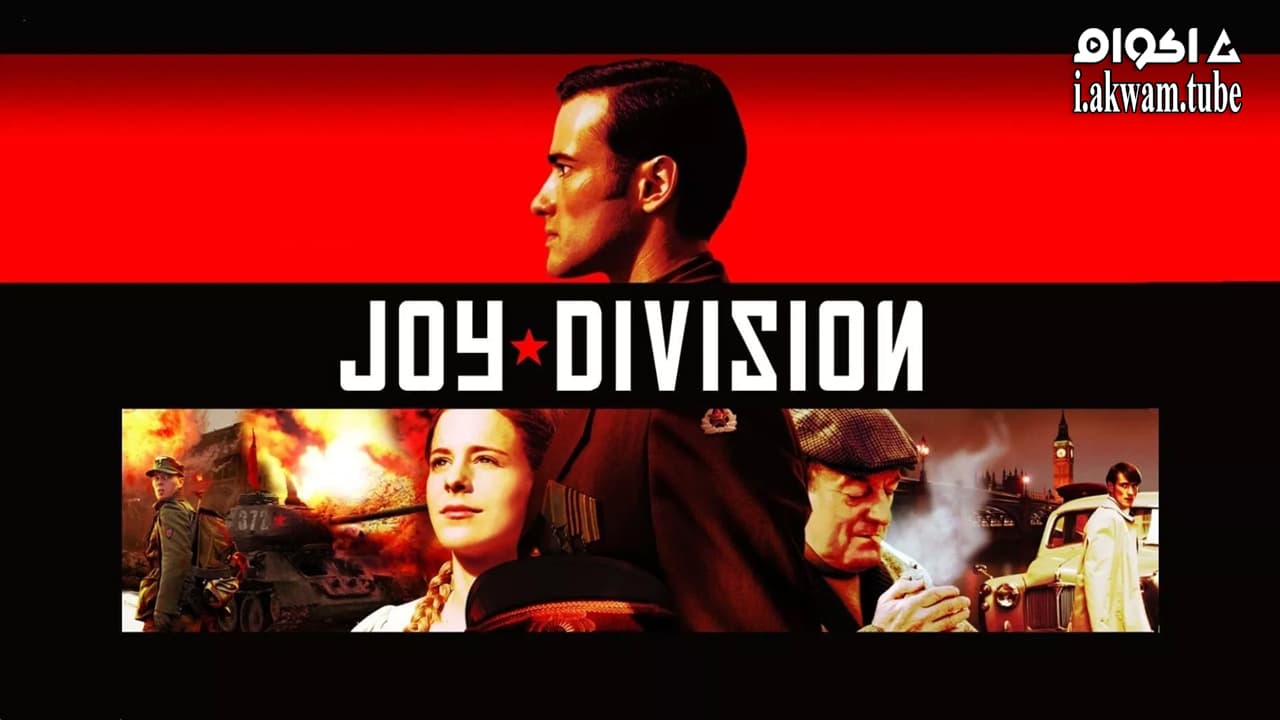 مشاهدة فيلم Joy Division 2006 مترجم