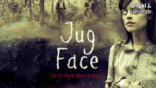 مشاهدة فيلم Jug Face 2013 مترجم