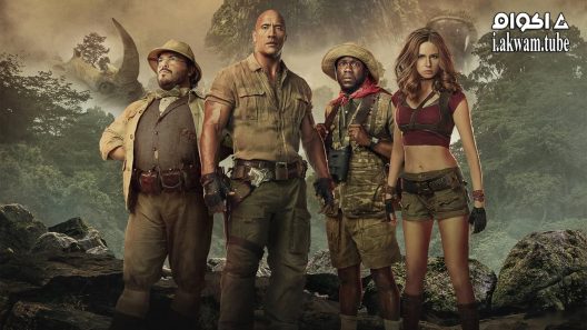 مشاهدة فيلم Jumanji Welcome To The Jungle 2017 مترجم