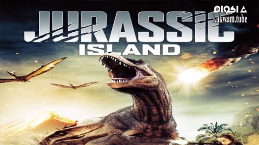 مشاهدة فيلم Jurassic Island 2022 مترجم