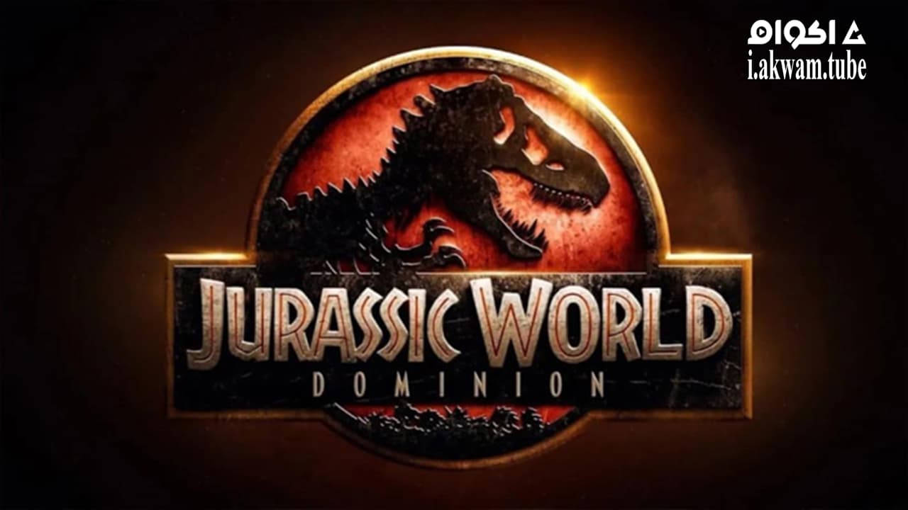 مشاهدة فيلم Jurassic World: Dominion 2022 مترجم