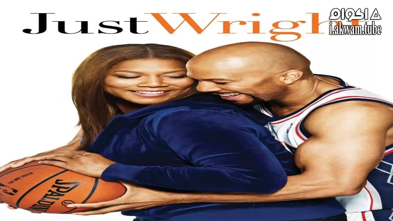 مشاهدة فيلم Just Wright 2010 مترجم