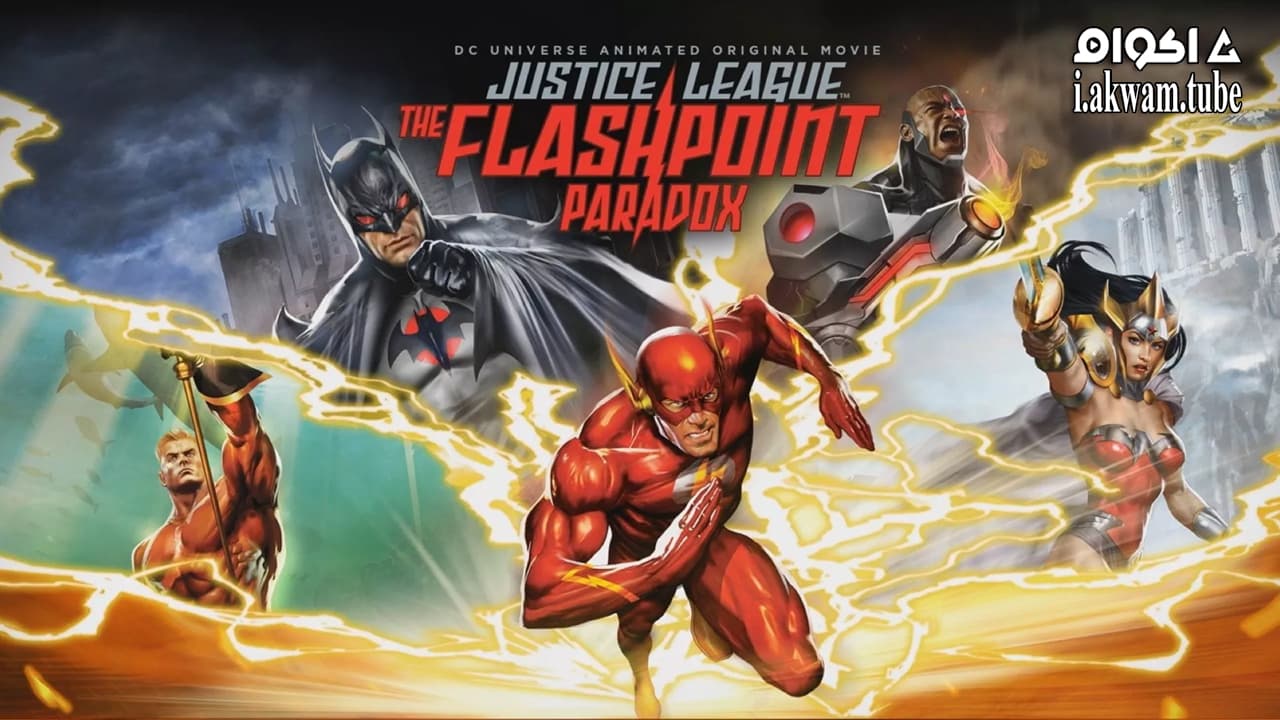 مشاهدة فيلم Justice League: The Flashpoint Paradox 2013 مترجم