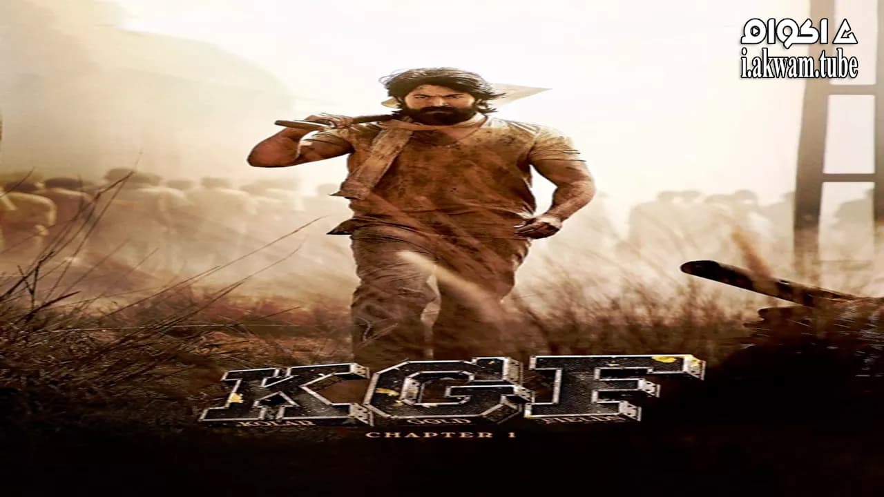 مشاهدة فيلم K.G.F: Chapter 1 2018 مترجم
