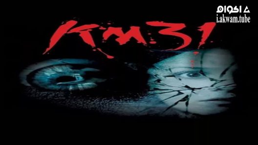 مشاهدة فيلم KM 31: Kilometer 31 2006 مترجم