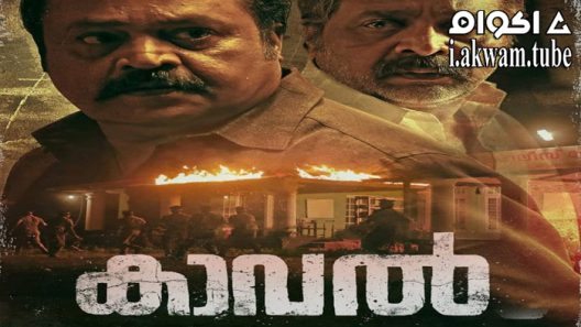 مشاهدة فيلم Kaaval 2021 مترجم