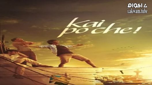 مشاهدة فيلم Kai Po Che! 2013 مترجم