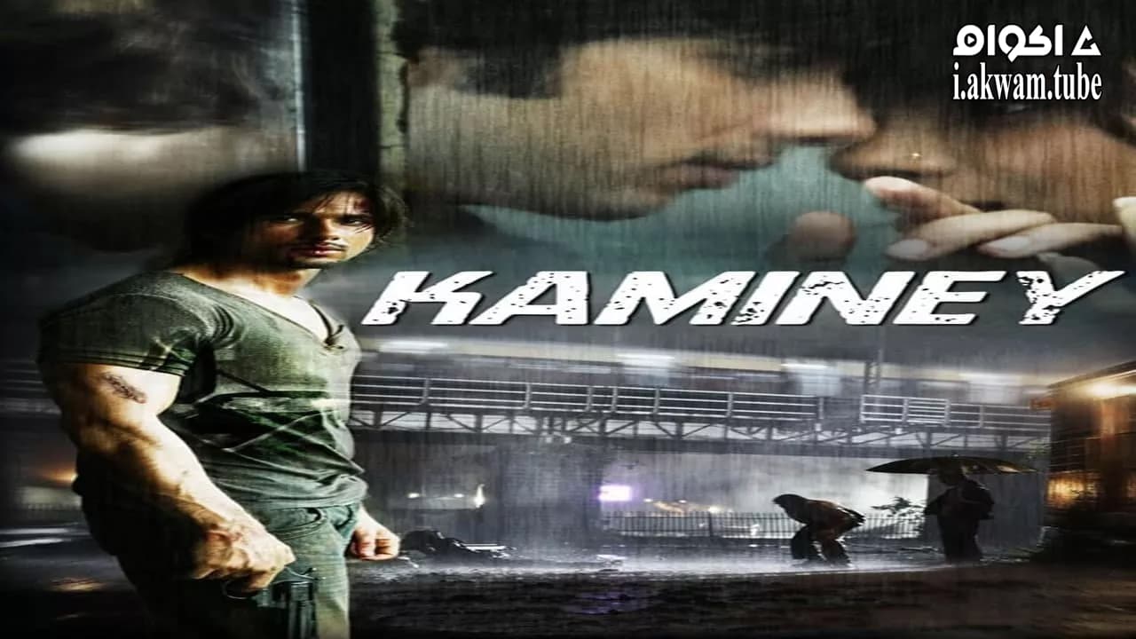 مشاهدة فيلم Kaminey 2009 مترجم
