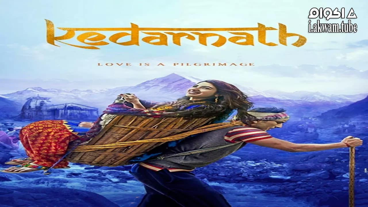 مشاهدة فيلم Kedarnath 2018 مترجم