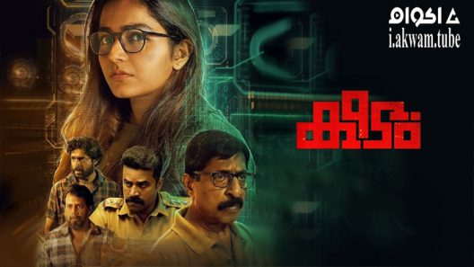 مشاهدة فيلم Keedam 2022 مترجم