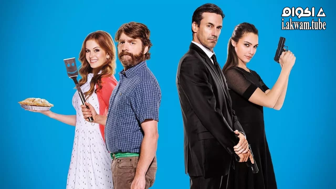 مشاهدة فيلم Keeping Up with the Joneses 2016 مترجم