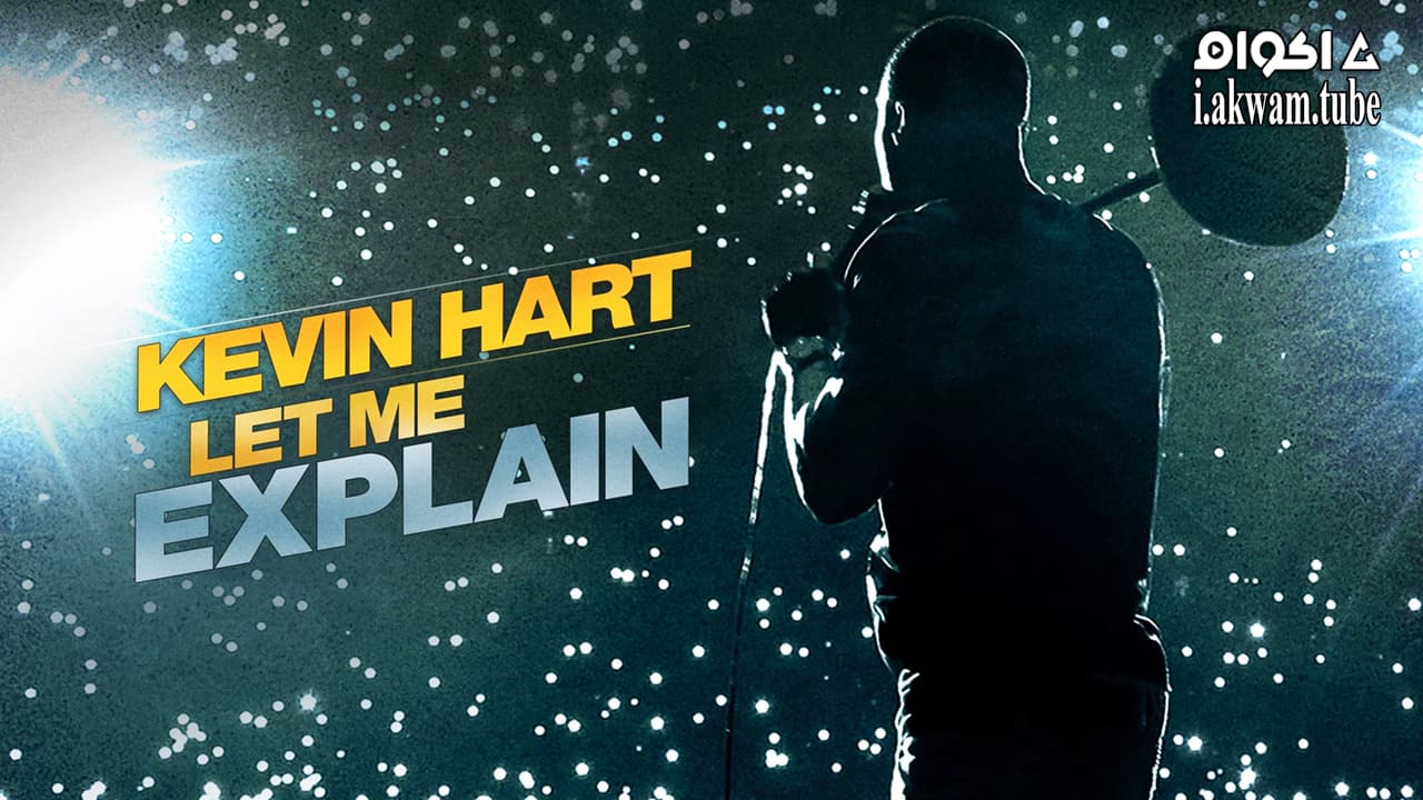 مشاهدة فيلم Kevin Hart: Let Me Explain 2013 مترجم