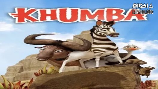 مشاهدة فيلم Khumba 2013 مترجم