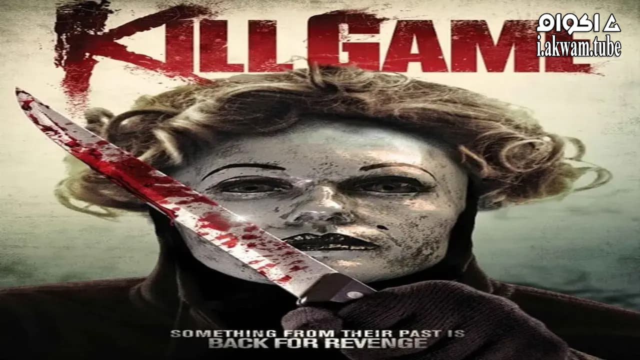 مشاهدة فيلم Kill Game 2015 مترجم