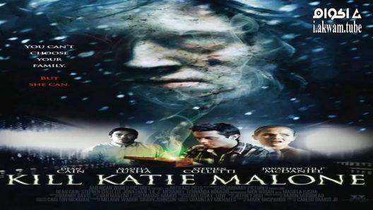 مشاهدة فيلم Kill Katie Malone 2010 مترجم