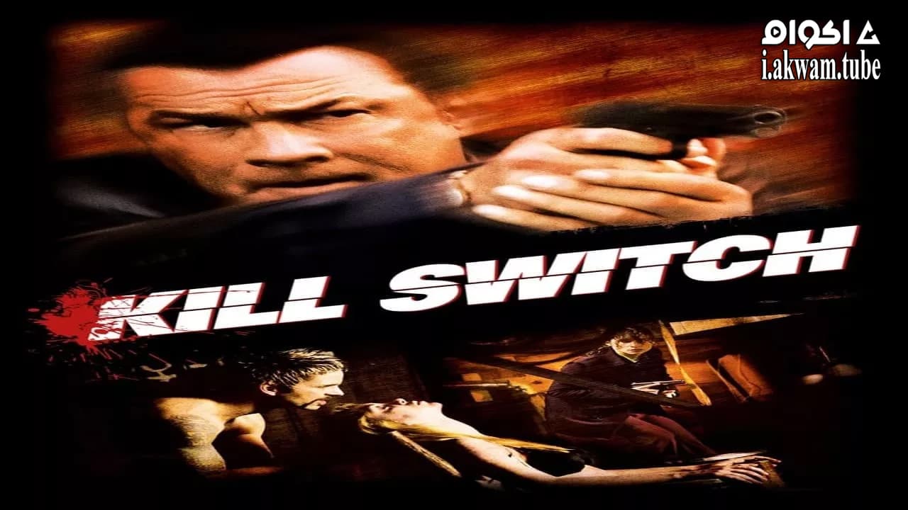 مشاهدة فيلم Kill Switch 2008 مترجم