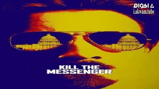 مشاهدة فيلم Kill the Messenger 2014 مترجم