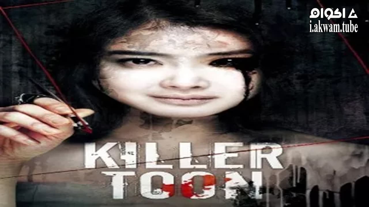 مشاهدة فيلم Killer Toon 2013 مترجم