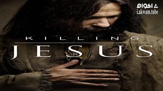 مشاهدة فيلم Killing Jesus 2015 مترجم