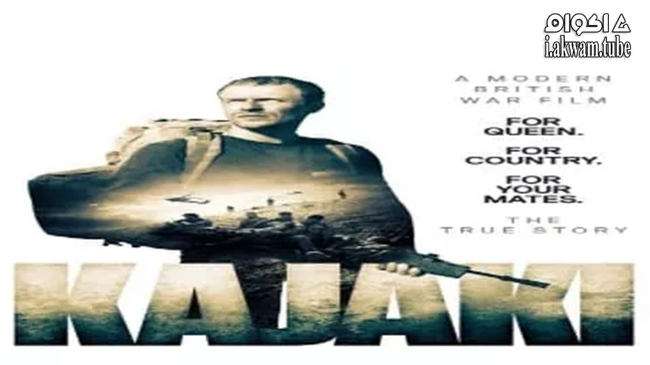 مشاهدة فيلم Kajaki 2014 مترجم