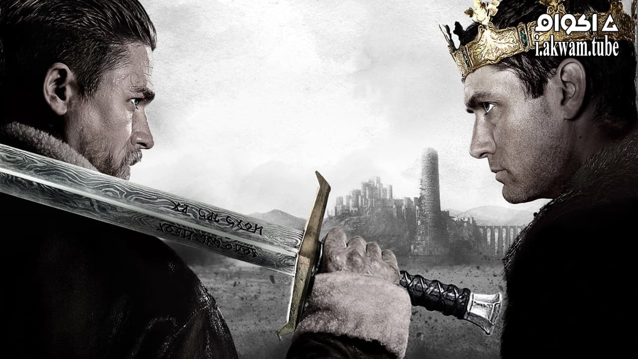 مشاهدة فيلم King Arthur Legend Of The Sword 2017 مترجم