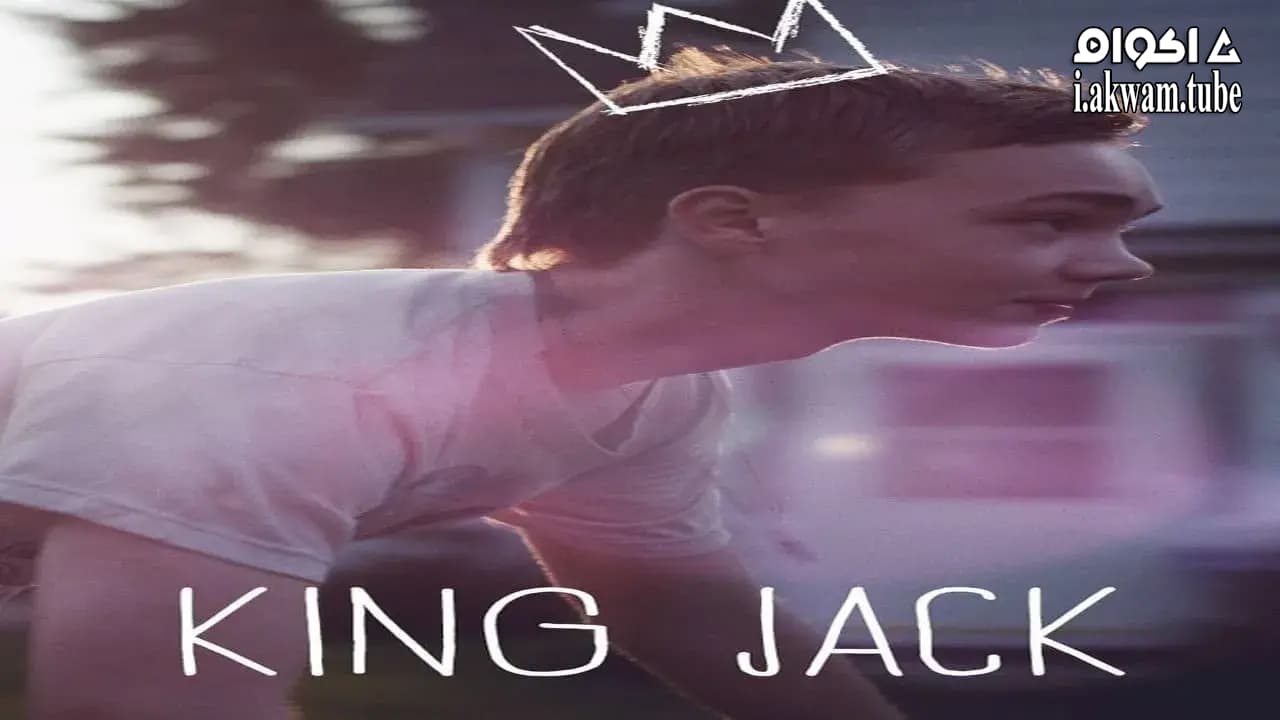 مشاهدة فيلم King Jack 2015 مترجم