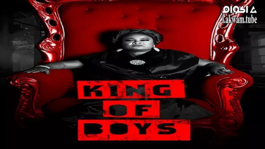 مشاهدة فيلم King of Boys 2018 مترجم