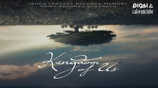 مشاهدة فيلم Kingdom Of Us 2017 مترجم