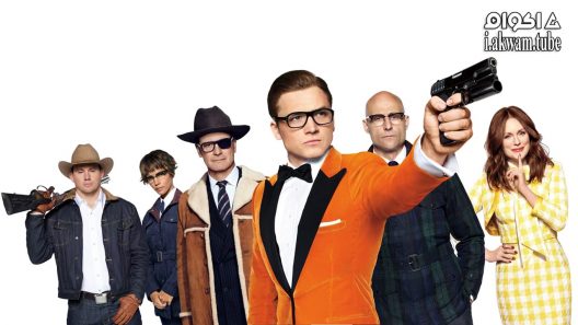 مشاهدة فيلم Kingsman The Golden Circle 2017 مترجم