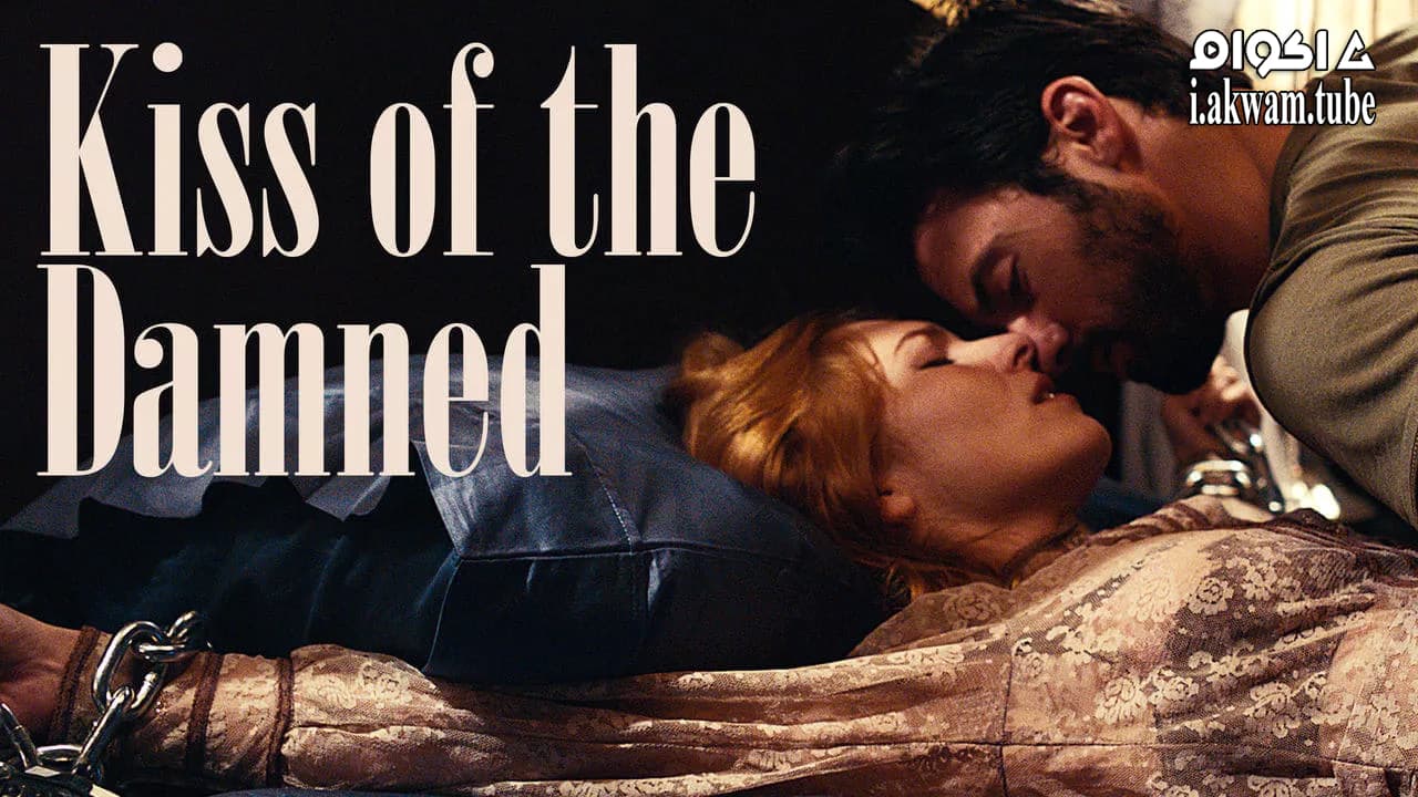 مشاهدة فيلم Kiss of the Damned 2012 مترجم