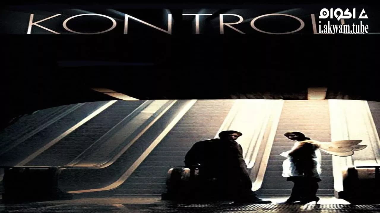 مشاهدة فيلم Control 2003 مترجم