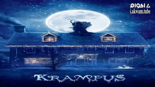 مشاهدة فيلم Krampus 2015 مترجم
